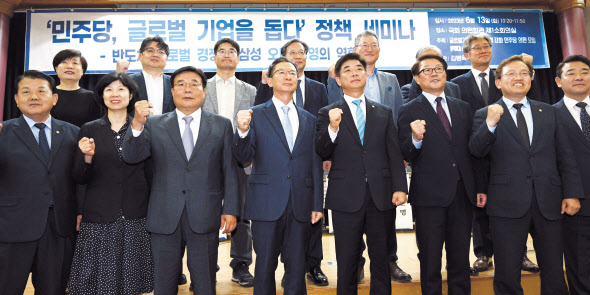 13일 서울 영등포구 여의도 국회 의원회관 제1소회의실에서 글로벌 기업경쟁력 강화를 위한 더불어민주당 의원 모임과 전국경제인연합회 주최로 ‘반도체 글로벌 경쟁과 삼성 오너 경영의 역할’ 세미나가 개최됐다. 세미나를 주최한 김병욱(왼쪽 다섯번째) 민주당 의원과 박승희(왼쪽 여섯번째) 삼성전자 CR담당 사장 등 참석자들이 기념촬영하고 있다. 임세준 기자