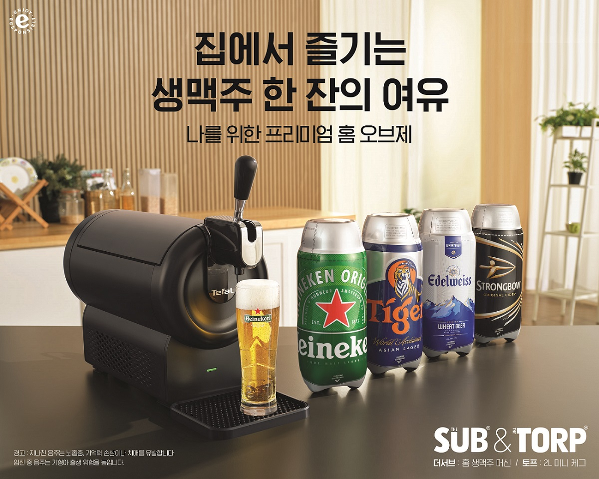 홈 생맥주 머신 ‘테팔 더서브 컴팩트’ [하이네켄 제공]