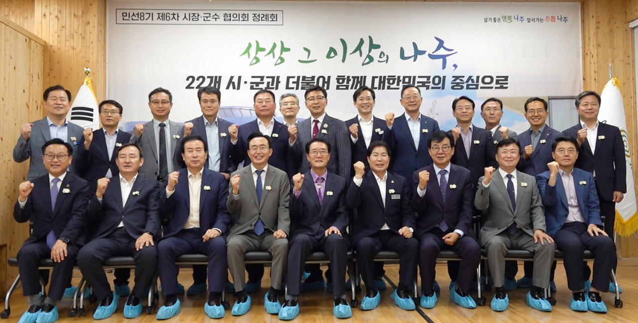 전남 22개 시장.군수가 나주에서 지역 발전 방안에 대해 의견을 나눴다