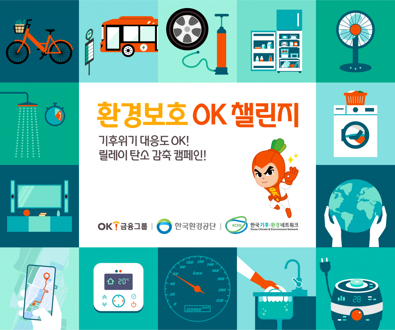 [사진=OK금융그룹]