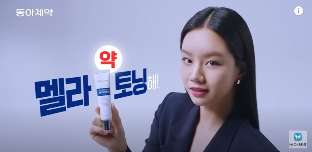 배우 혜리가 출연한 멜라토닝 크림 광고. [동아제약 공식 유튜브 캡쳐]