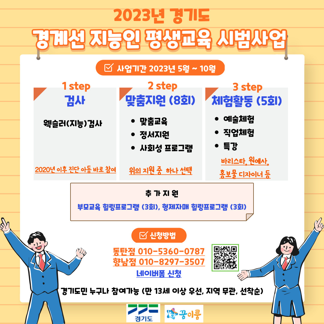 [경기도 제공]