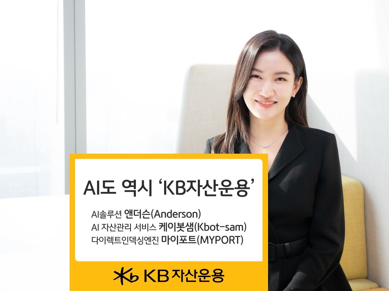 [KB자산운용]
