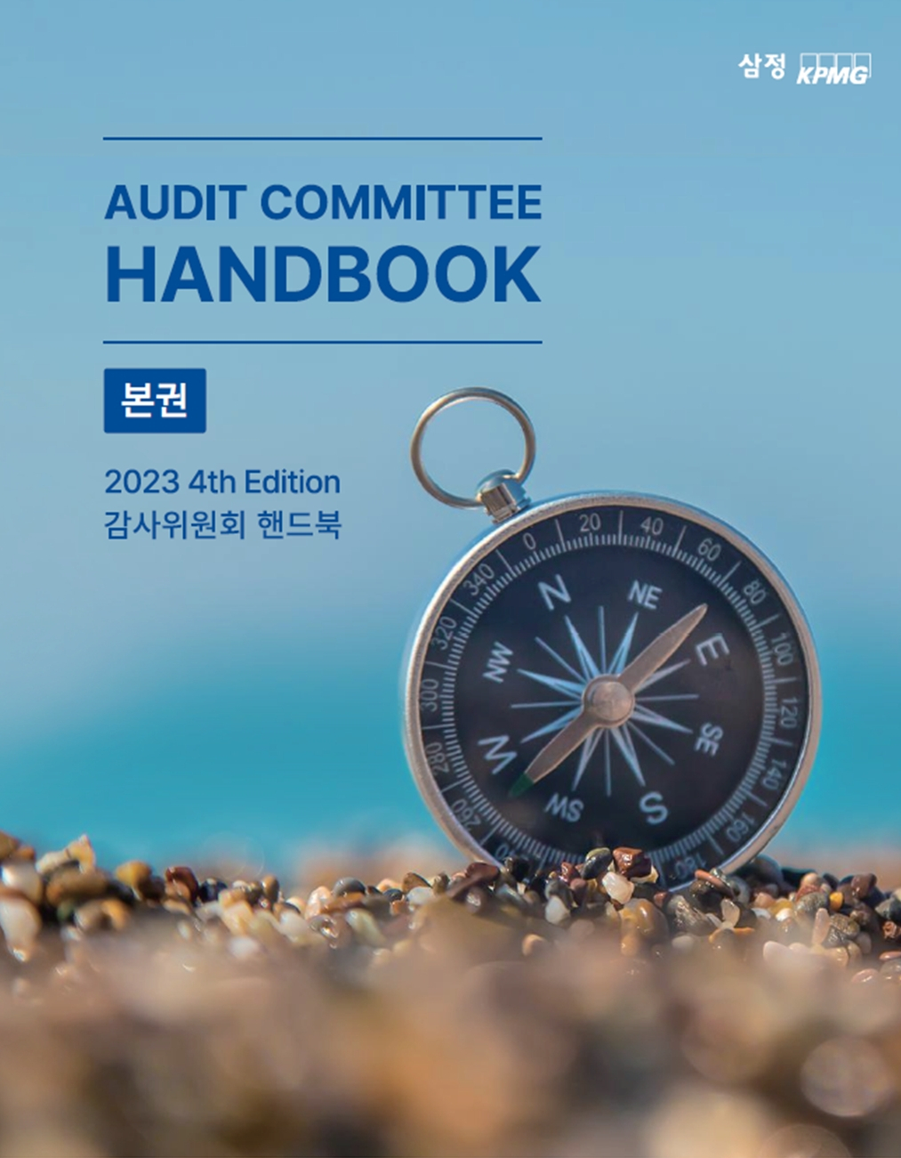 삼정KPMG 제공