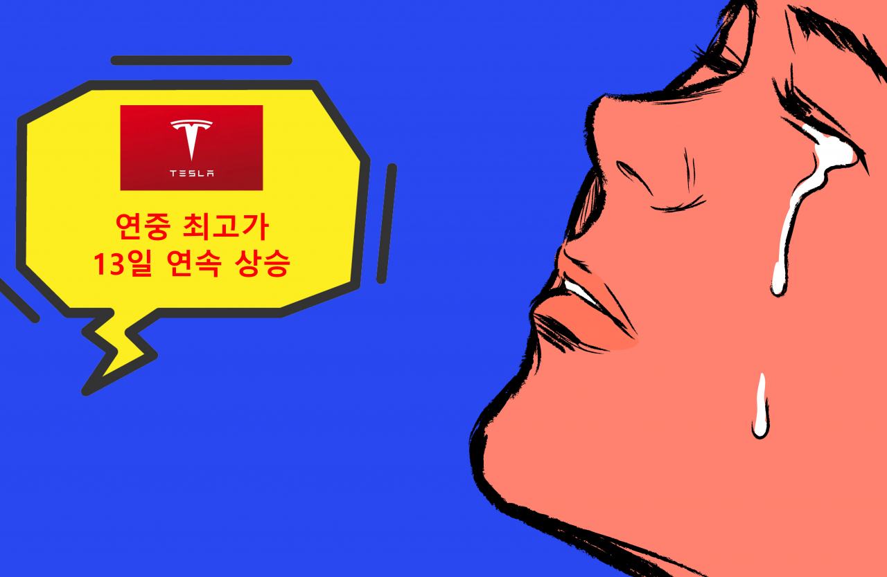 [게티이미지뱅크]