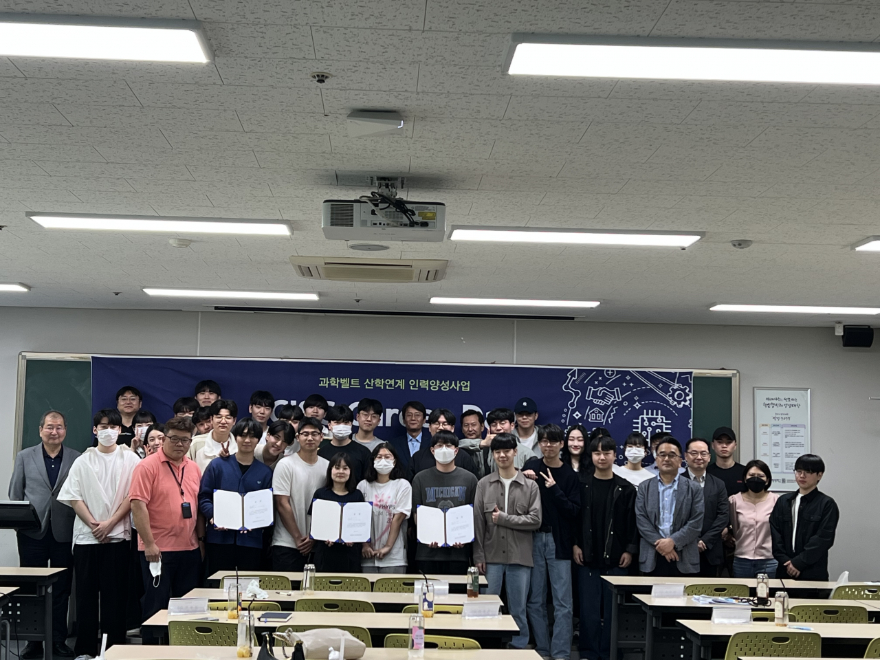 과학벨트 산학연계 인력양성 사업 참여자들이 기념촬영을 하고 있다.[연구개발특구진흥재단 제공]