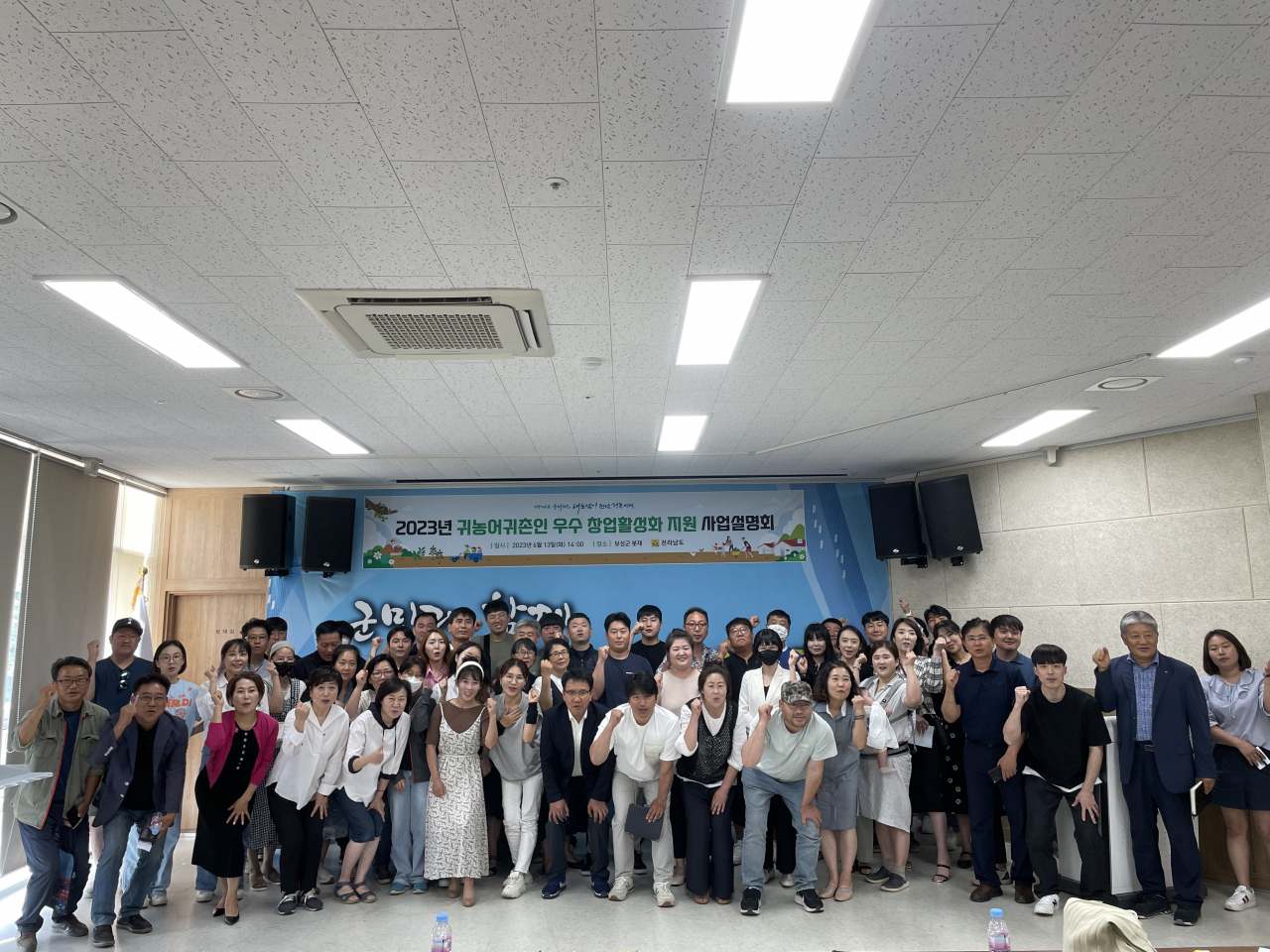 전남도는 제2기 귀어농어촌 활성화 간담회를 개최 했다