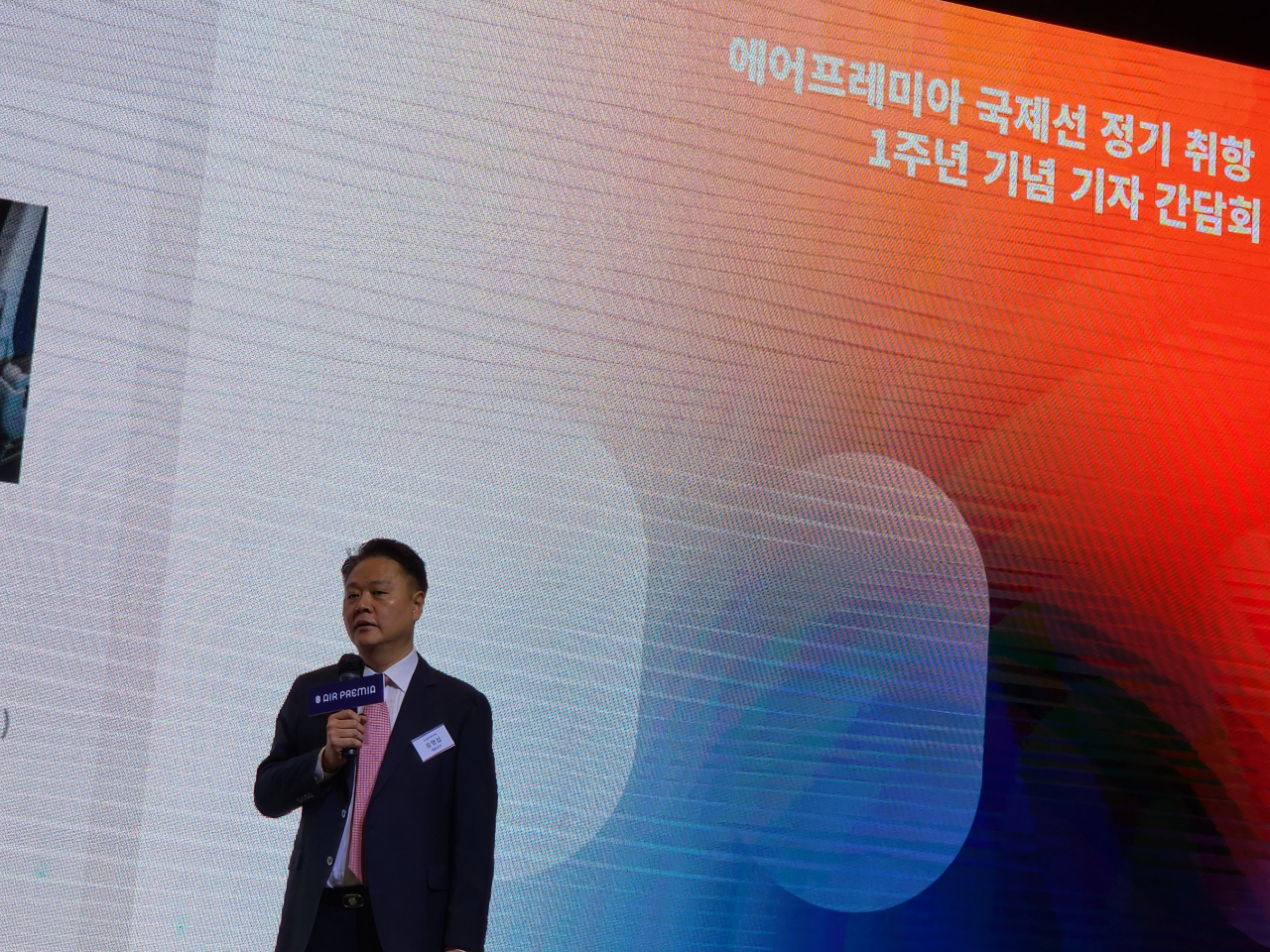유명섭 에어프레미아 대표가 14일 서울 여의도 글래드호텔에서 열린 기자간담회에서 1주년 기념 프리젠테이션을 진행하고 있다. [김성우 기자]