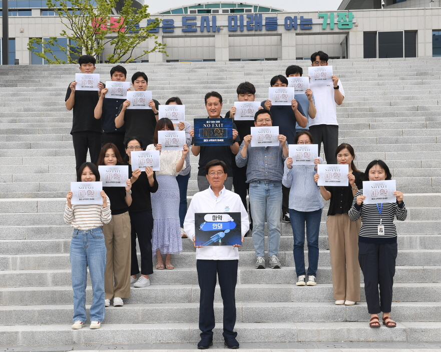 정종복 기장군수(가운데)가 지난 13일 기장군청 앞에서 마약예방 ‘NO EXIT’ 릴레이 캠페인을 벌이고 있다. [사진=기장군]