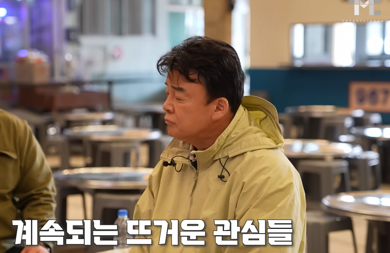 [유튜브채널 백종원 캡쳐]