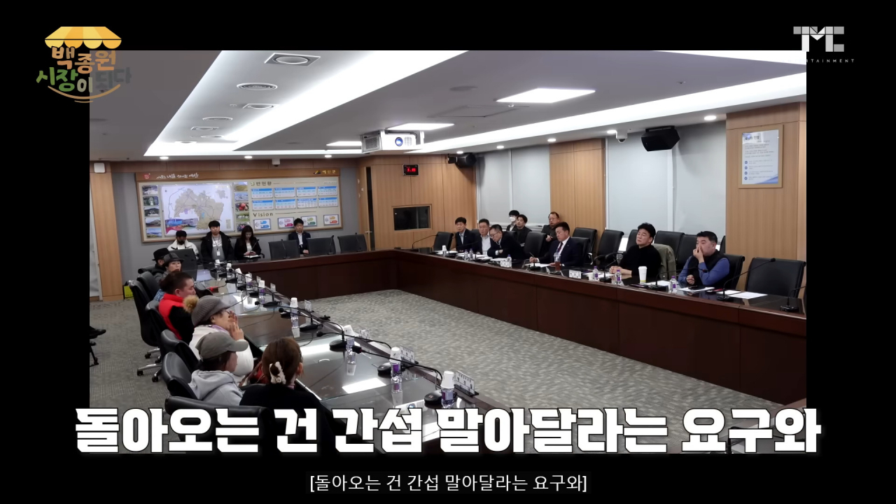 [유튜브채널 백종원 캡쳐]