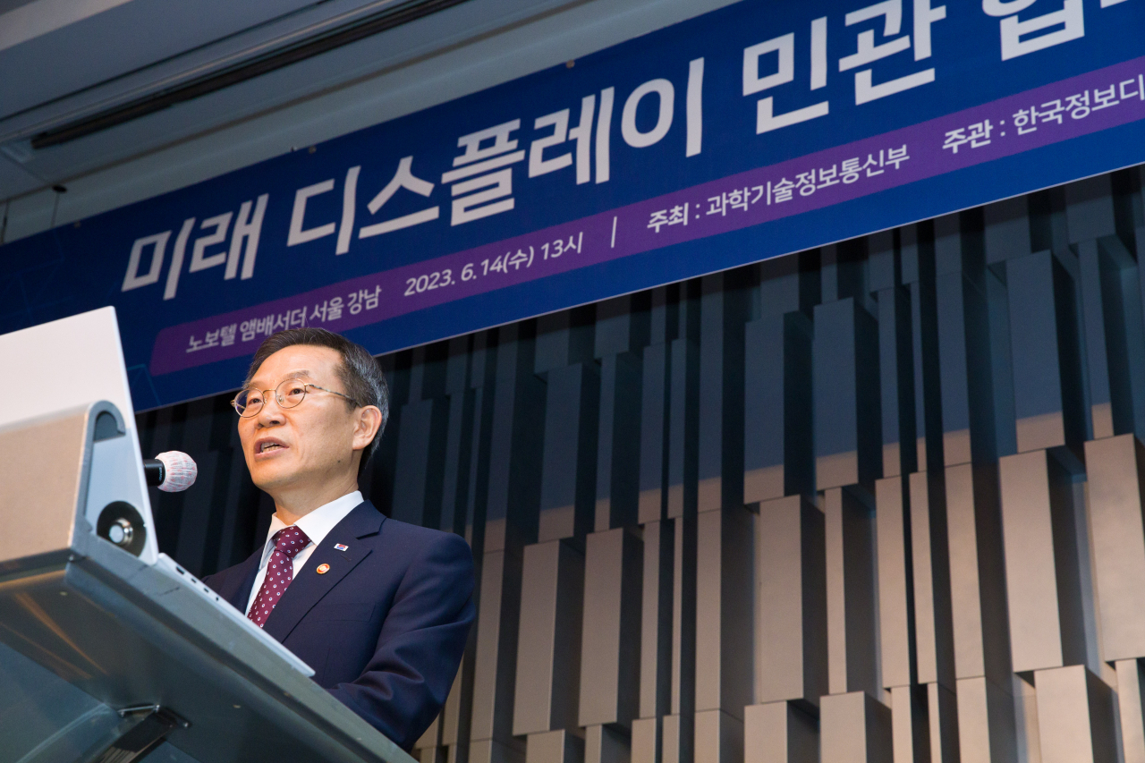 이종호 과학기술정보통신부 장관이 14일 오후 서울 강남구 노보텔앰배서더호텔에서 열린 '미래 디스플레이 민관협의체 출범식' 에서 인사말을 하고 있다.[과기정통부 제공]