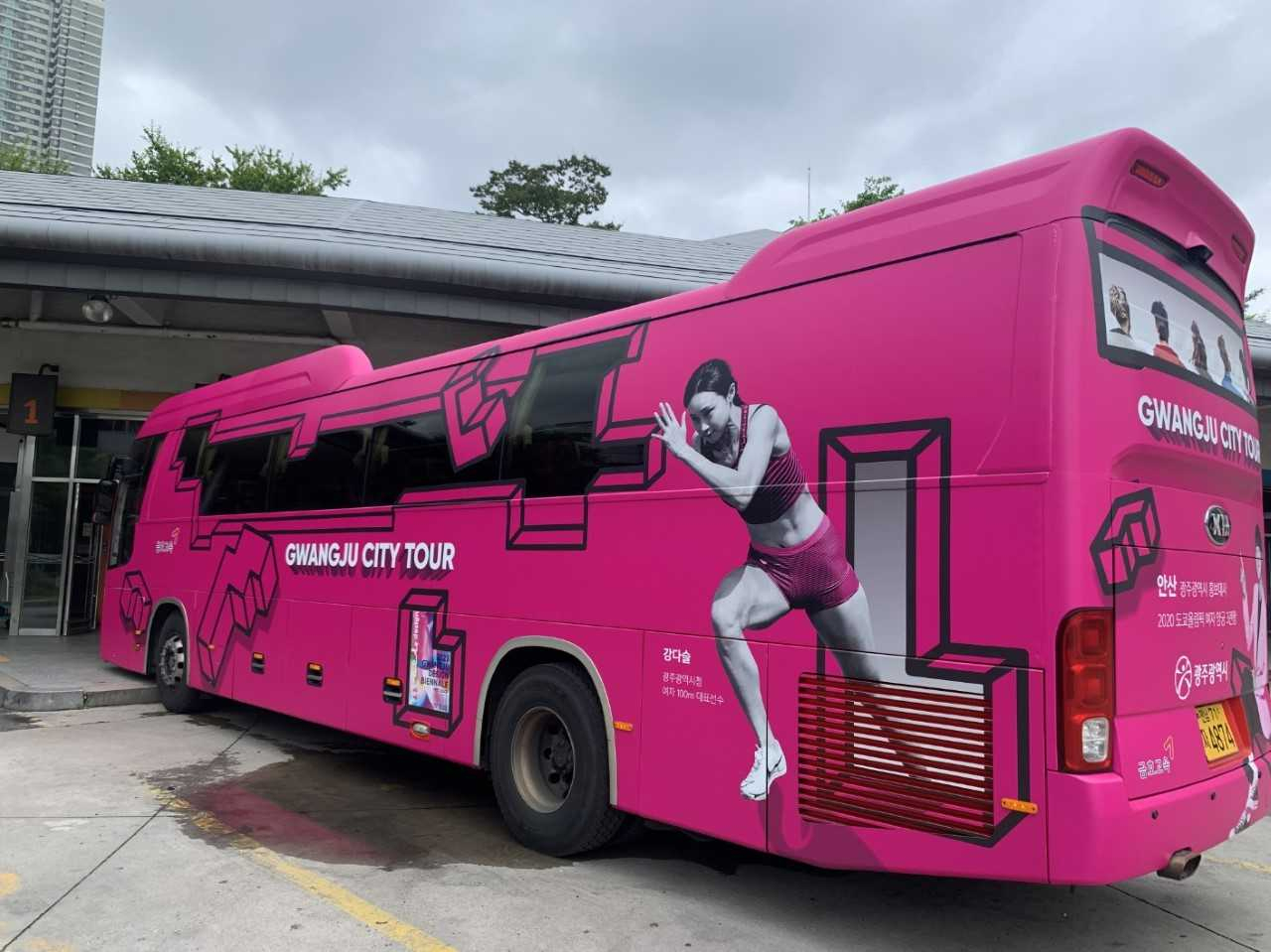광주시, 쉬어브로·즐겨브로·느껴브로 등 3코스 출시