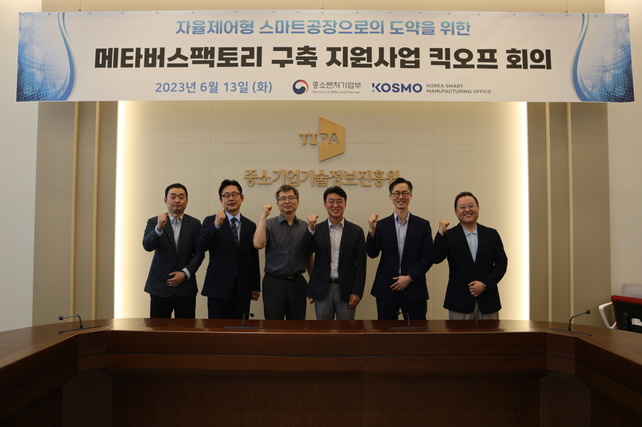 종근당 메타버스팩토리 구축 지원사업 회의 모습[종근당 제공]