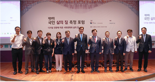 통계청은 14일 대전 통계센터에서 ‘제9회 국민 삶의 질 측정 포럼’을 개최했다. 한훈 통계청장(왼쪽에서 일곱 번째)과 참석자들이 기념촬영을 하고 있다.[통계청 제공]