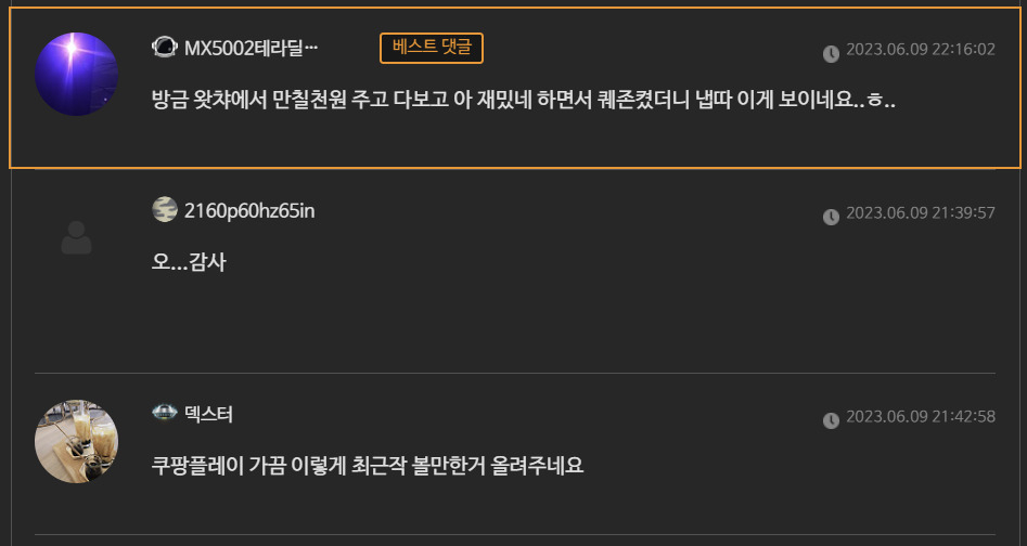 [온라인 커뮤니티]