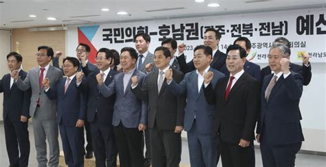 국민의힘 호남권예산정책협의회