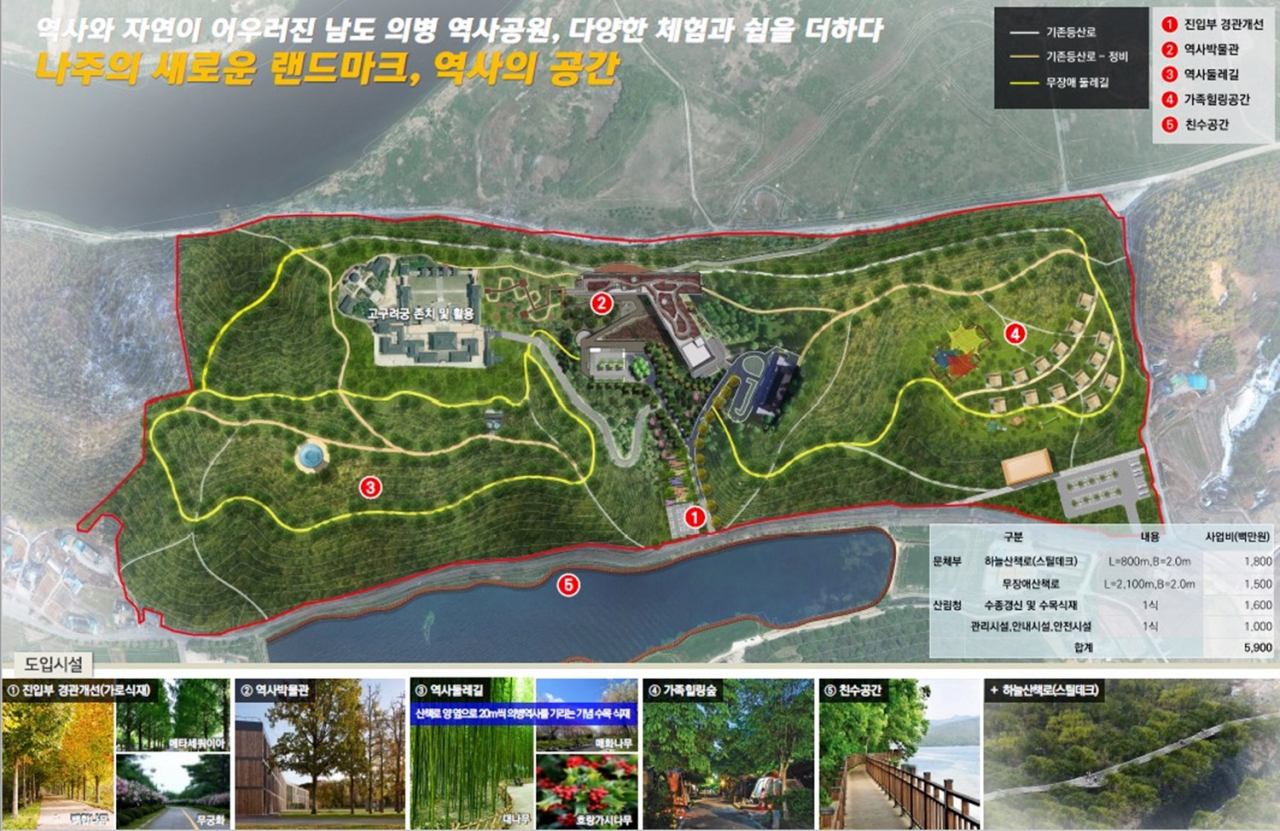 남도의병 숲 기본 계획도