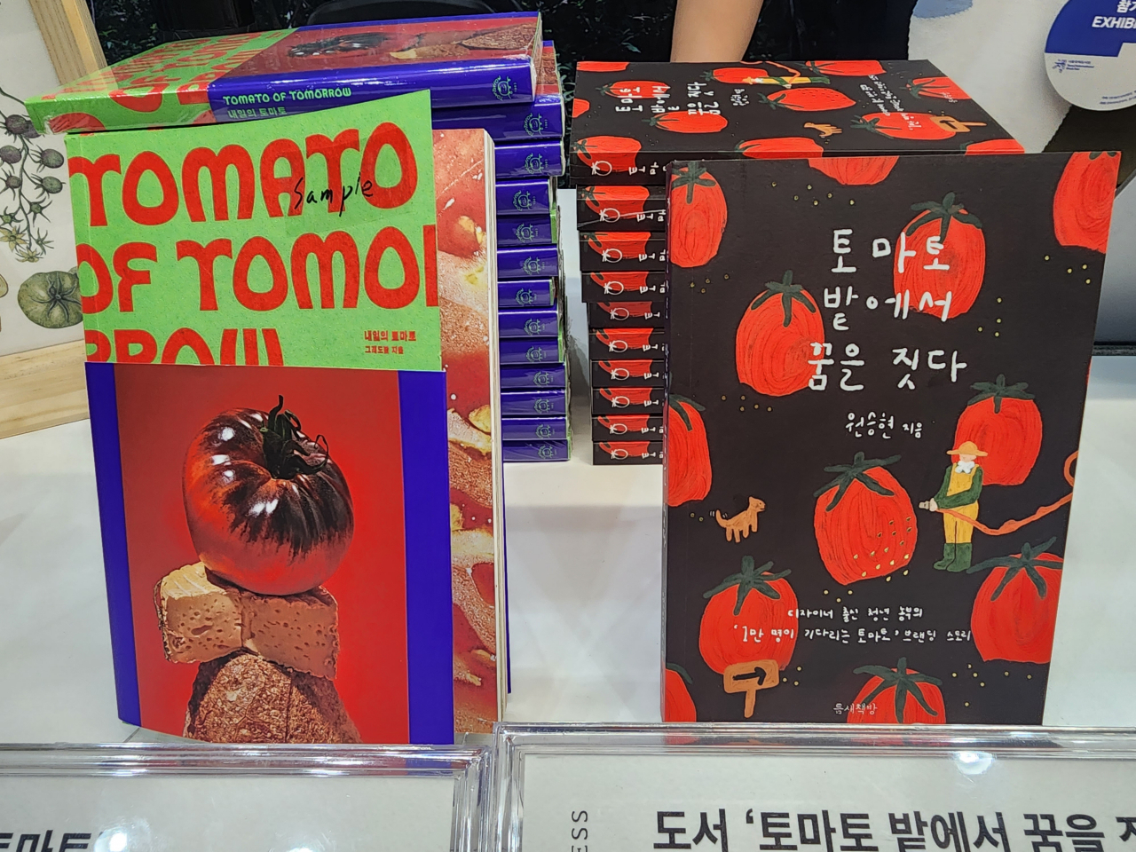 14일 서울 강남구 삼성동 코엑스에서 개막한 서울국제도서전의 모습. 이현정 기자.