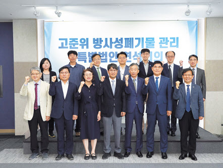 한국방사성폐기물학회와 한국원자력학회 과학자, 녹색원자력학생연대 소속 대학생, 행정개혁시민연합 등이 지난 14일 오후 세종시 한 호텔에서 진행된 연석회의에서 기념촬영을 하고 있다. [산업통상자원부 제공]