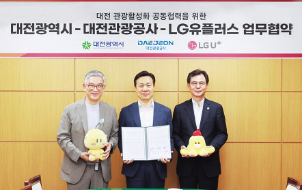 정수헌(왼쪽부터) LG유플러스 컨슈머 부문장, 이택구 대전시 행정부시장, 윤성국 대전관광공사 사장 등 관계자들이 사진 촬영을 하고 있다. [LGU+ 제공]