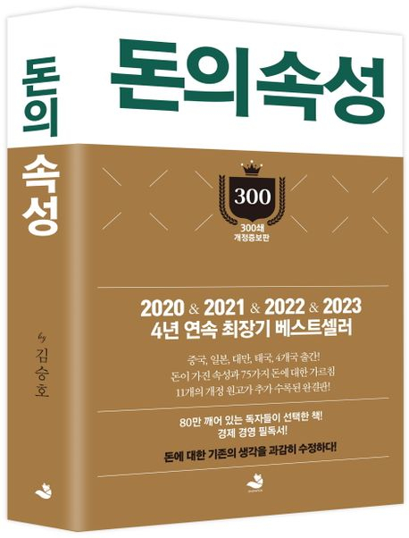 [단독]'자영업자 로망' 김승호 일냈다…'세계 1위 도시락' 스노우폭스 8000억에 매각