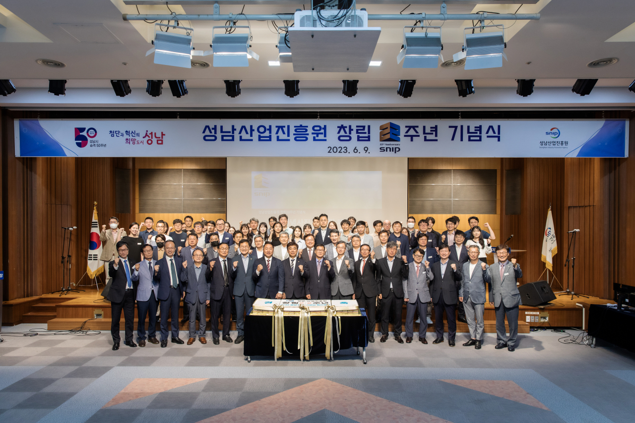 [성남산업진흥원 제공]