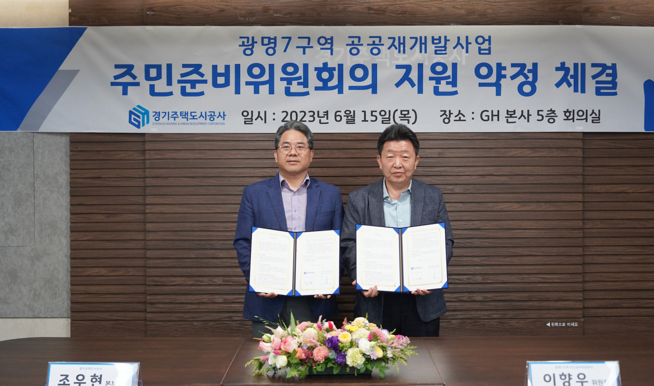 [GH 제공]