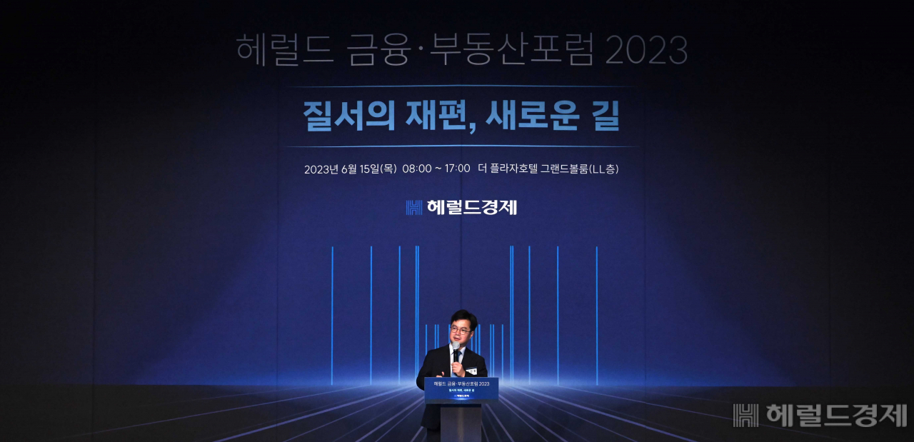 신진창 금융위원회 금융산업국장이 15일 서울 중구 더 플라자호텔 그랜드볼룸에서 열린 헤럴드 금융·부동산포럼 2023에서 ‘플랫폼, 금융의 판이 바뀐다’의 주제로 주제발표를 하고 있다. 이상섭 기자