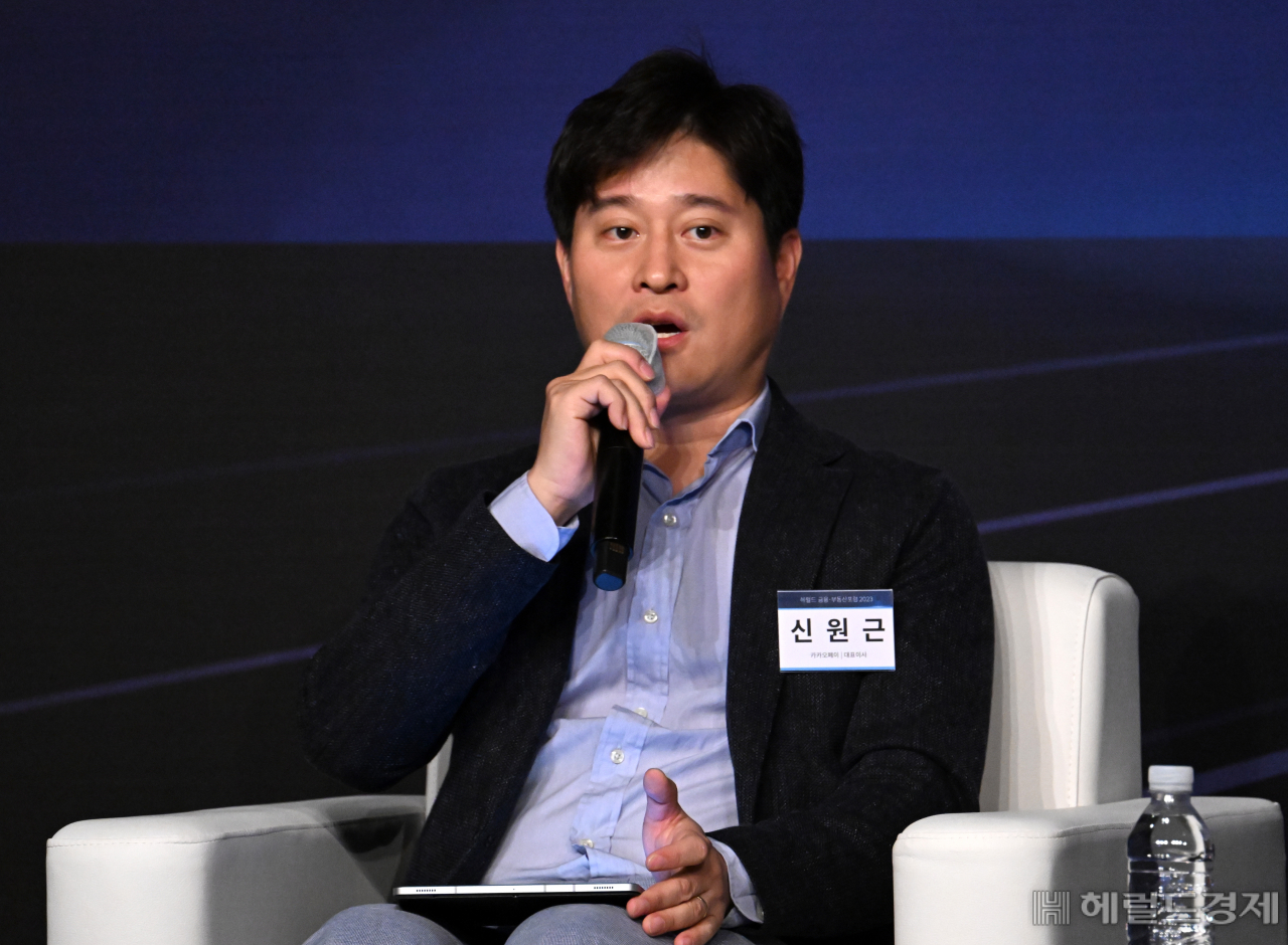 신원근 카카오페이 대표가 15일 서울 중구 더 플라자호텔 그랜드볼룸에서 열린 헤럴드 금융·부동산포럼 2023 토론세션에 참석해 발언하고 있다. 임세준 기자