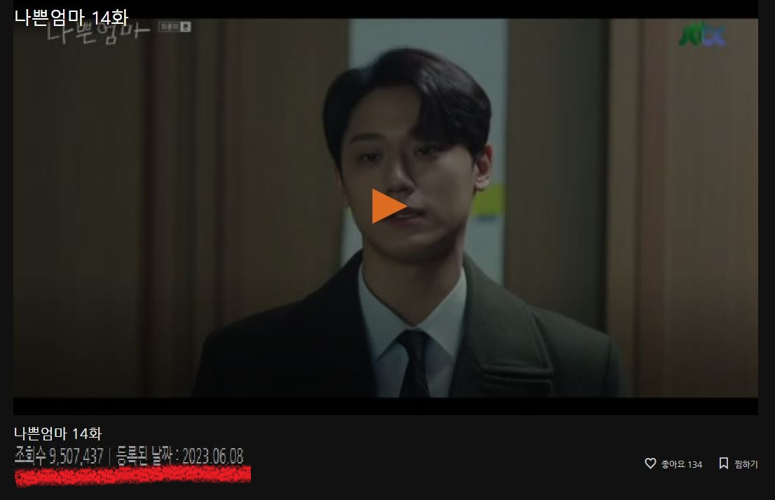 14일 기준 업로드 5일 만에 조회수 950만회를 달성한 OO티비의 한 드라마. 낭만닥터 김사부 시즌 3와 국내 시청률은 2.9% 차이. 반면 OO티비의 조회수는 1600만회 이상인 약 2.5배 차이가 난다. [OO티비 홈페이지 캡처]