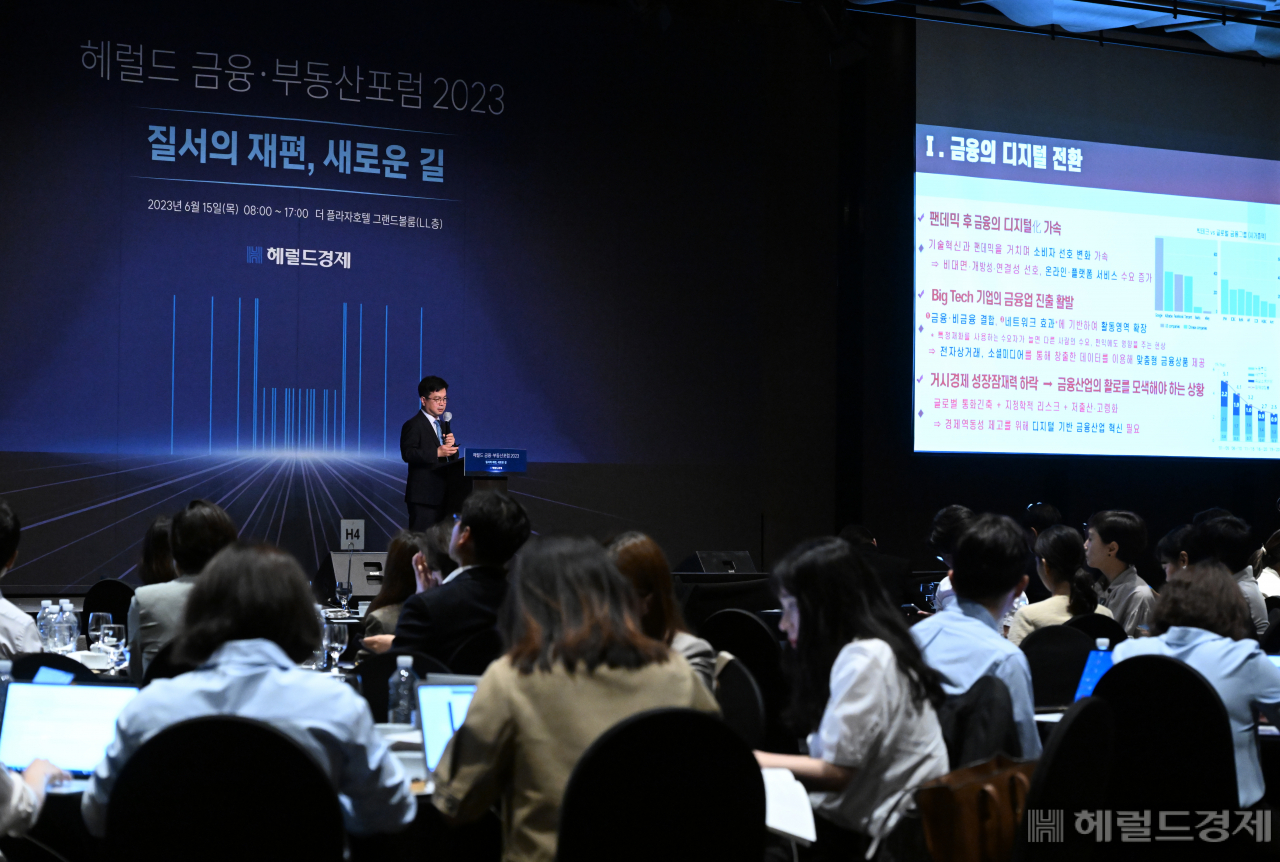 신진창 금융위원회 금융산업국장이 15일 서울 중구 더 플라자호텔 그랜드볼룸에서 열린 헤럴드 금융·부동산포럼 2023에 참석해 주제발표를 하고 있다. 임세준 기자