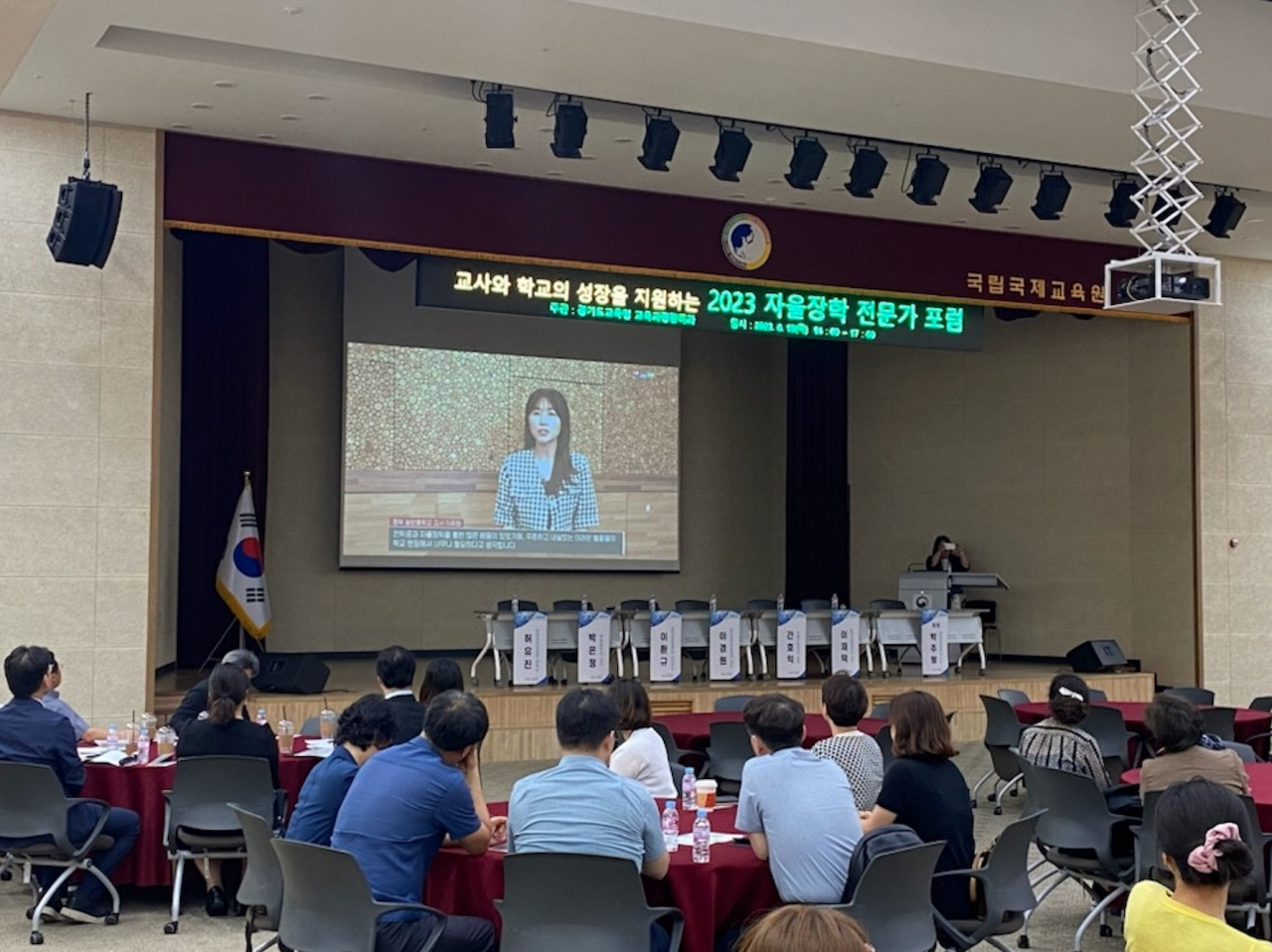 [경기도교육청 제공]