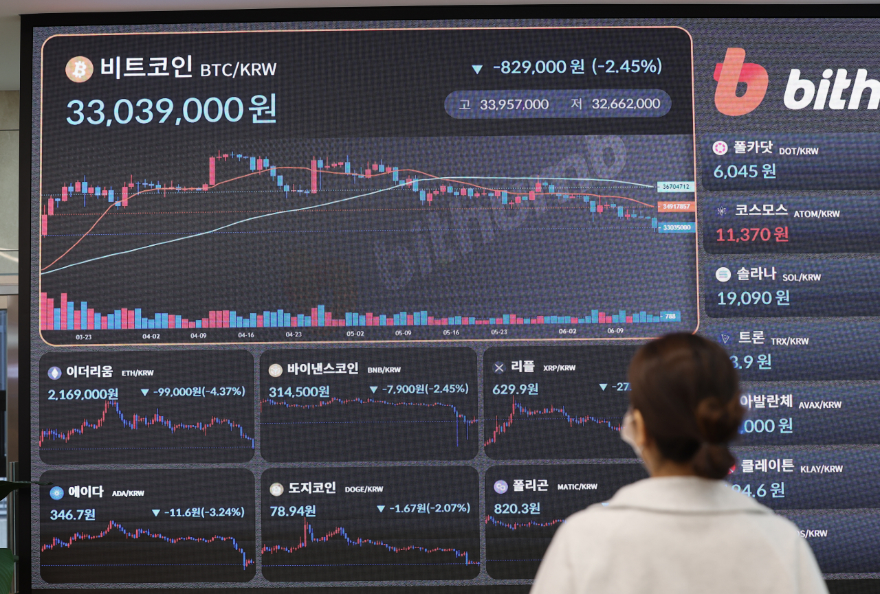 서울 서초구 빗썸 고객센터. [연합]