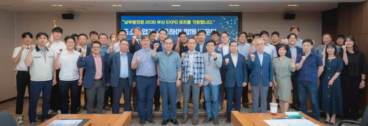 한국남부발전과 협력사 관계자가 지난 14일 한국남부발전 대회의실에서 워킹그룹 행사를 진행한 뒤 파이팅을 외치고 있다. [사진=남부발전]