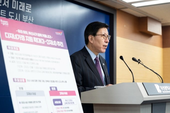 박형준 부산시장이 15일 오후 부산시청 브리핑룸에서 기자회견을 열고 ‘다자녀가정 지원 확대 대책’을 발표하고 있다. [사진=부산시]
