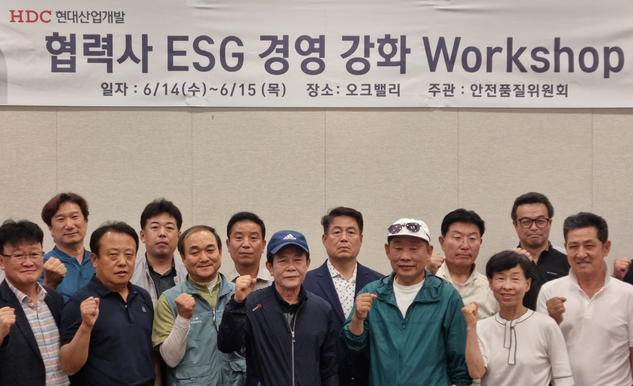 HDC현대산업개발의 협력회사가 참여하는 제29기 안전품질위원회 워크숍이 지난 14일부터 15일까지 이틀간 강원도 원주시 오크밸리 리조트에서 진행됐다.