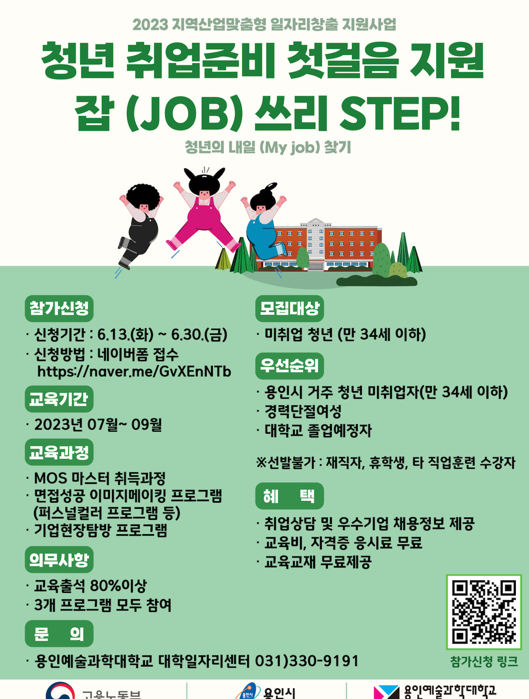 [용인시 제공]