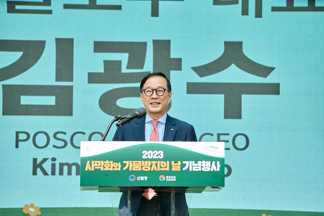 김광수 포스코플로우 사장이 산림청 주관 ‘사막화와 가뭄 방지의 날’ 행사에서 축사를 하고 있다. [포스코플로우 제공]