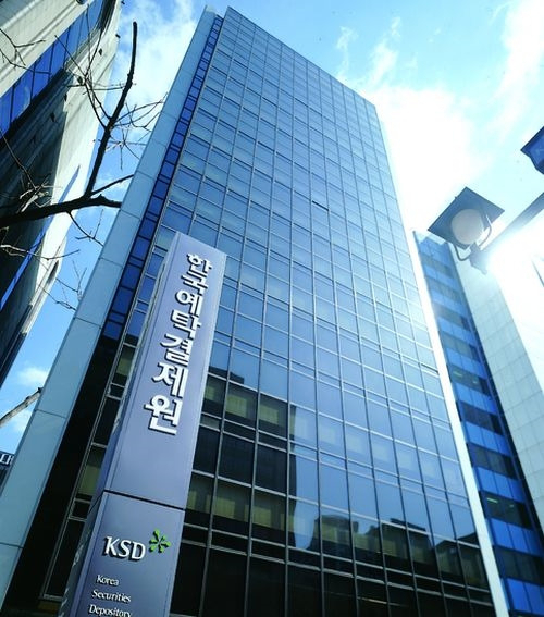 한국예탁결제원 서울사옥 전경. [한국예탁결제원]