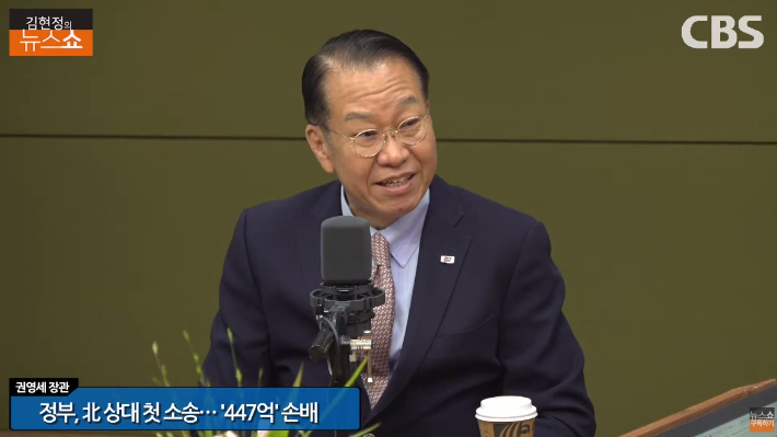 권영세 통일부 장관이 16일 CBS라디오 '김현정의 뉴스쇼'와 인터뷰하고 있다. [김현정의 뉴스쇼 갈무리]
