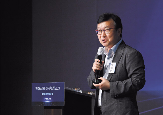 전영수 한양대 국제학대학원 교수가 15일 서울 중구 더 플라자호텔 그랜드볼룸에서 열린 헤럴드 금융·부동산포럼 2023 부동산포럼에서 ‘인구·세대·경제·선호주택, 부동산 모든 것이 바뀐다’를 주제로 발표를 하고 있다. 임세준 기자