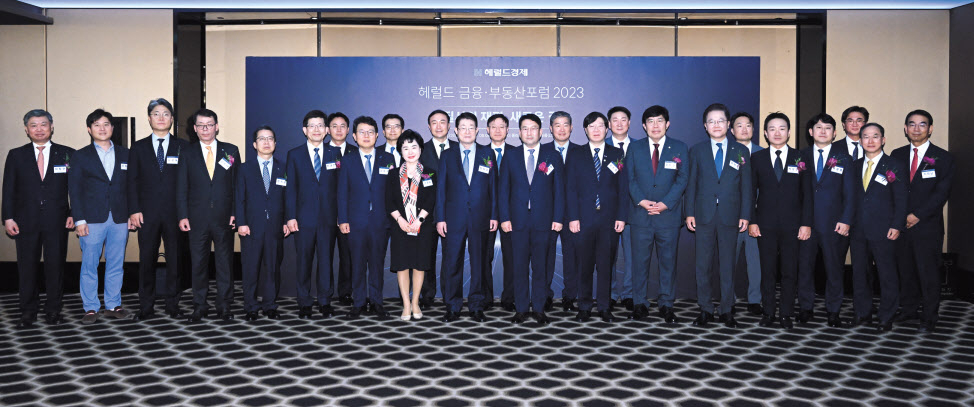 ‘헤럴드 금융·부동산포럼 2023’이 15일 서울 중구 더 플라자호텔 그랜드볼룸에서 열린 가운데 내빈들이 기념촬영을 하고 있다. 허창언(왼쪽부터) 보험개발원장, 신원근 카카오페이 대표이사, 김광옥 카카오뱅크 부대표, 김성태 IBK기업은행장, 정지원 손해보험협회장, 빈대인 BNK금융지주 회장, 이석용 NH농협은행장, 김광수 은행연합회장, 안종혁 수출입은행 부행장, 강신숙 Sh수협은행장, 문동권 신한카드 사장, 정희수 생명보험협회장, 이승열 하나은행장, 전창협 헤럴드 대표, 정완규 여신금융협회장, 김소영 금융위원회 부위원장, 오화경 저축은행중앙회장, 윤창현 국민의힘 의원, 강석훈 산업은행 회장, 홍민택 토스뱅크 대표, 박상진 네이버파이낸셜 대표, 유광열 SGI서울보증 대표이사, 신창훈 헤럴드경제 편집국장, 양종희 KB금융지주 부회장, 최희남 SC제일은행 이사회 의장. 임세준 기자