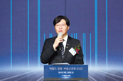 김소영 금융위원회 부위원장이 15일 서울 중구 더 플라자호텔 그랜드볼룸에서 열린 헤럴드 금융·부동산포럼 2023에서 축사를 하고 있다. 이상섭 기자