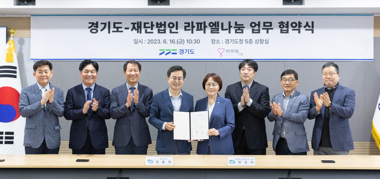 [경기도 제공]
