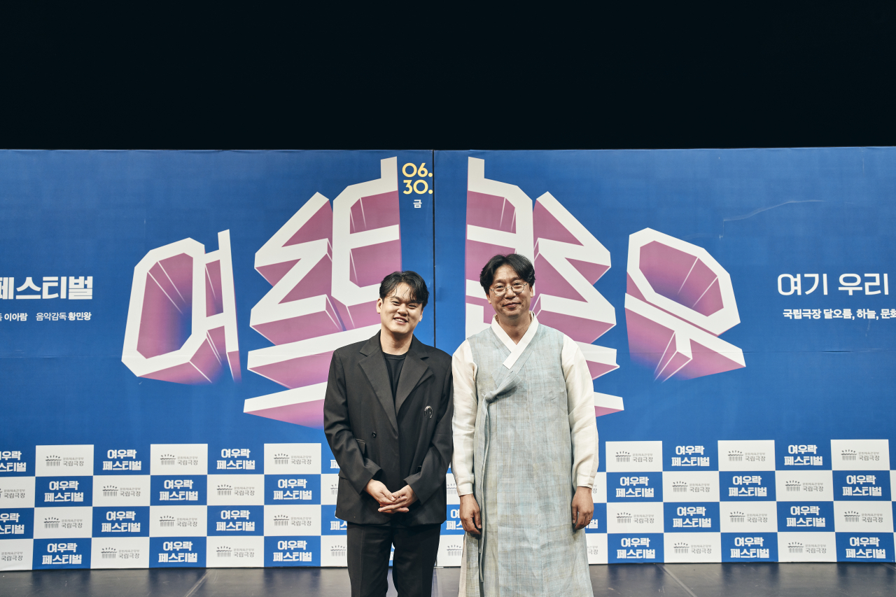 이아람 예술감독, 황민왕 음악감독 [국립극장 제공]