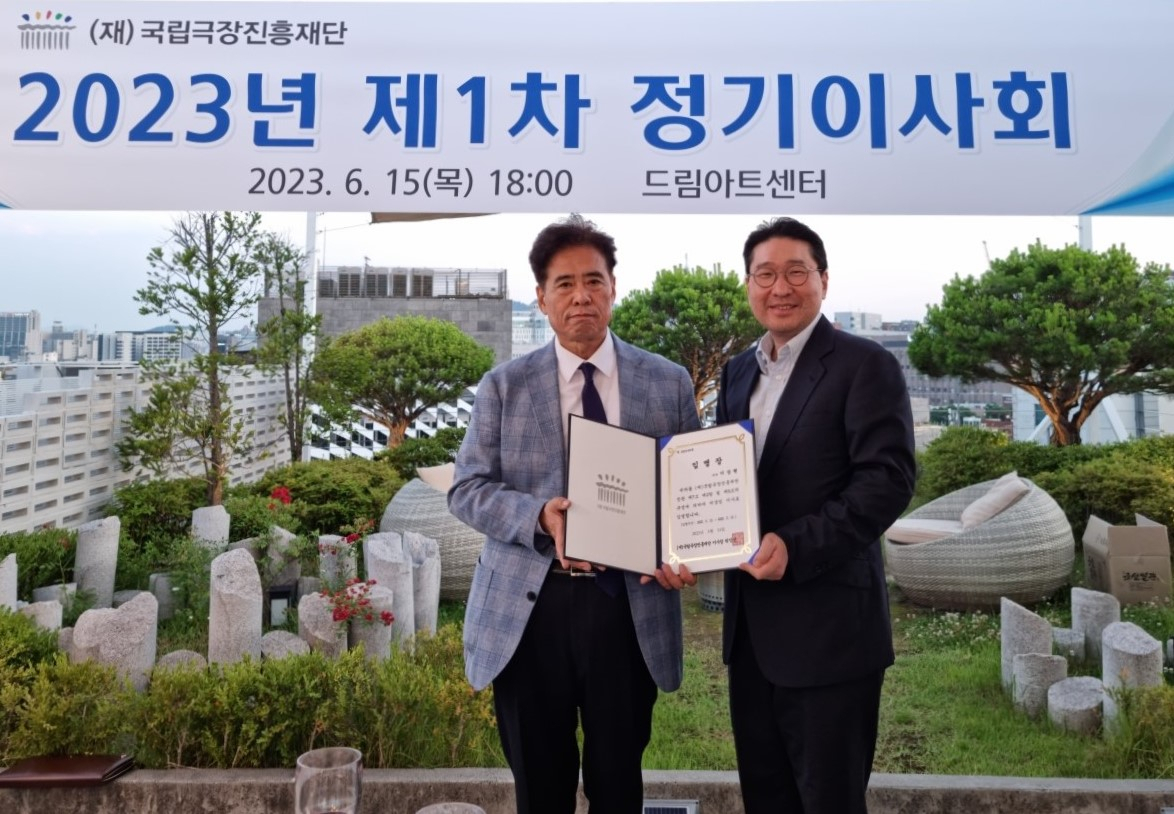 이상현(오른쪽) 태인 대표가 지난 15일 드림아트센터에서 열린 이사회에서 박인건 국립극장진흥재단 이사장으로부터 임명장을 받고 있다. [태인 제공]