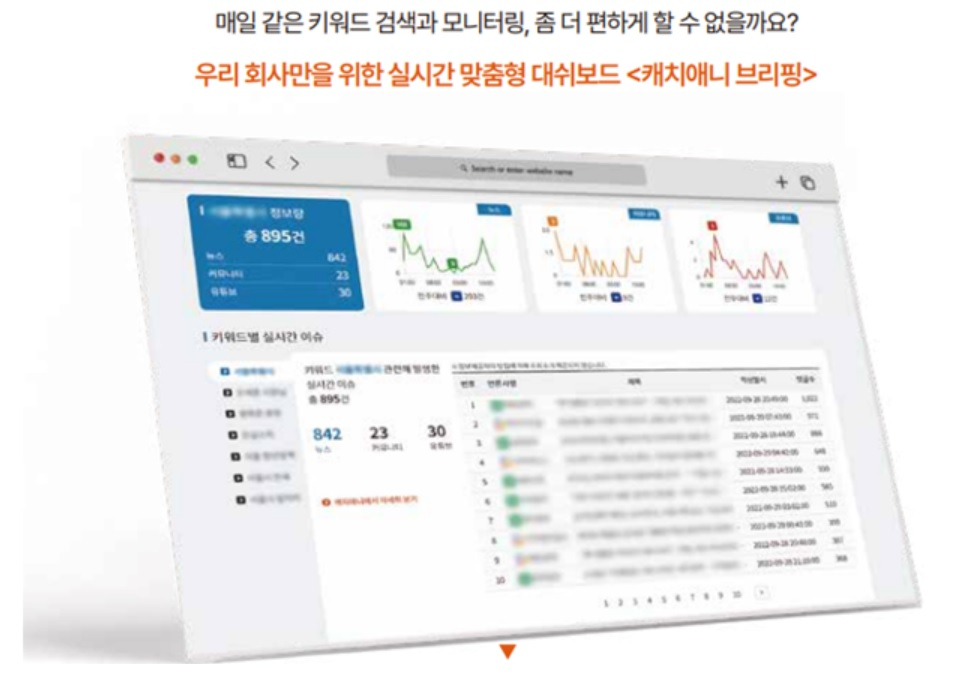 [오피니언라이브 제공]