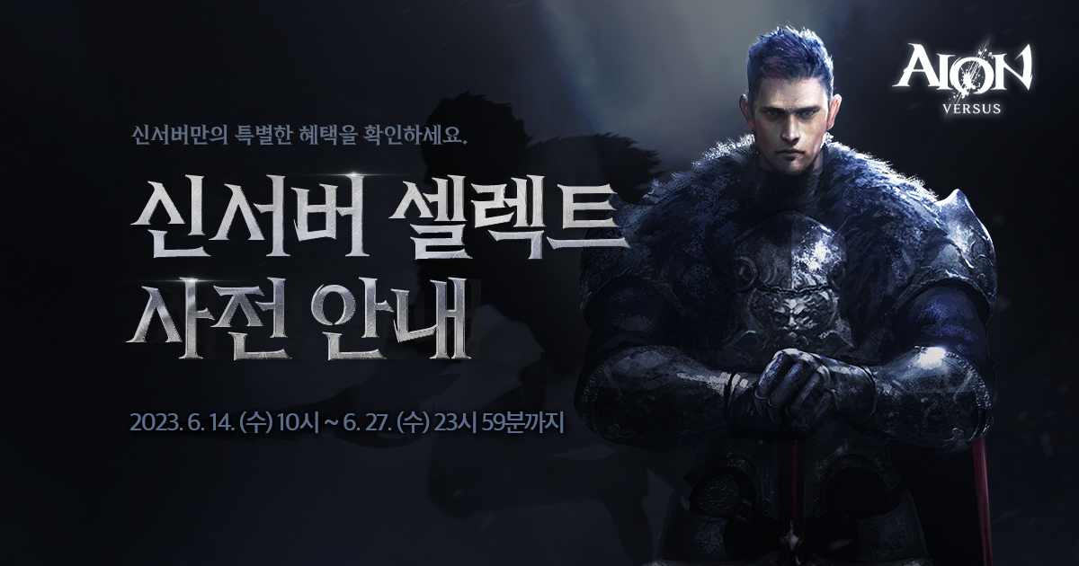 [엔씨소프트 제공]