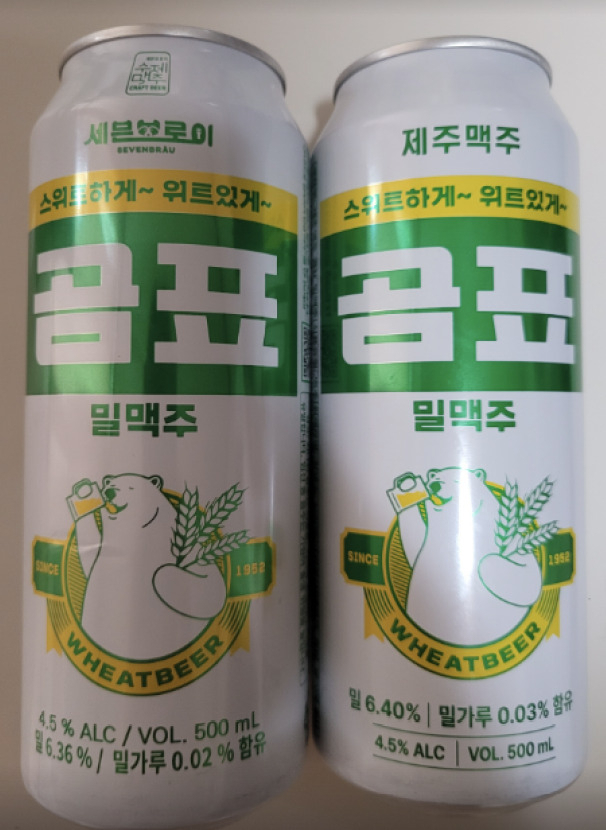 세븐브로이맥주가 생산한 ‘곰표 밀맥주(왼쪽)’와 제주맥주가 생산한 곰표 밀맥주